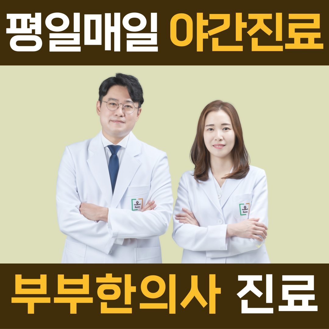 다가온한의원