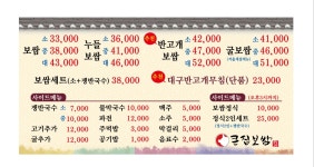 큰집보쌈