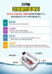 리얼클린족욕
