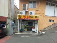 탑세일마트 성도점