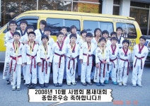 금강태권도장