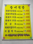 장미식당