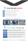 기드온태권스쿨 2관