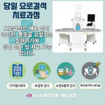 이수메디스톤비뇨의학과의원