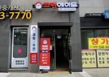 크린에이드 은계점