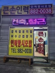 큰손인력