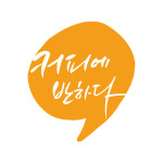 커피에반하다 시흥함송로점