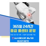 이수메디스톤비뇨의학과의원