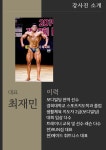 메이드 헬스장 PT 등촌역점