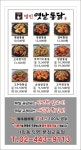명인옛날통닭 본점교육점