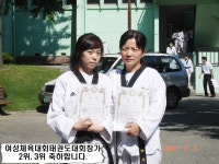 금강태권도장