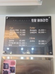 토탈헤어라인