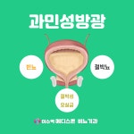 이수메디스톤비뇨의학과의원