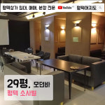 평택여지도공인중개사사무소
