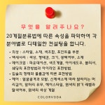 컬러보다