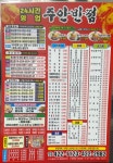 주안반점