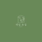 네일,온실 평택지제점