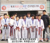 금강태권도장
