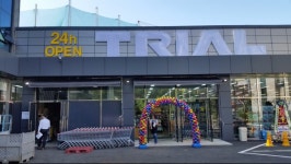 트라이얼마트 김해점