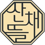 산채뜰농업회사법인