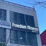 프리덤휘트니스 효자점