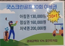 굿스크린골프