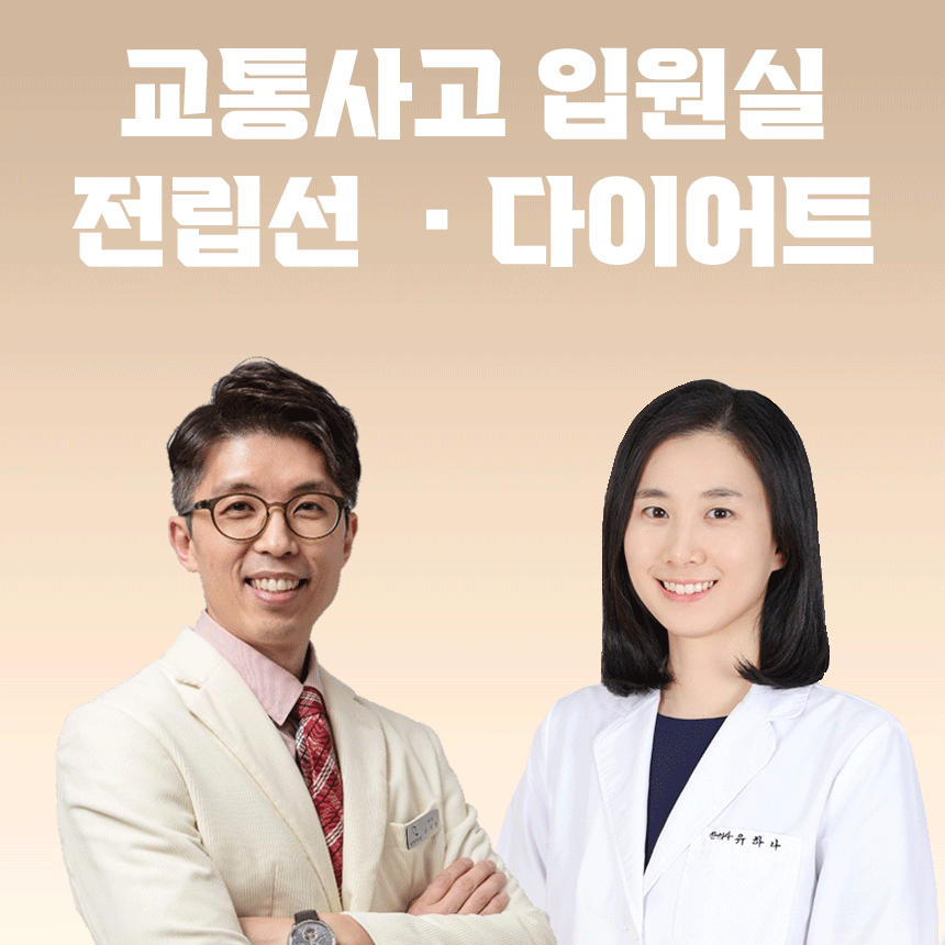 참사랑한의원