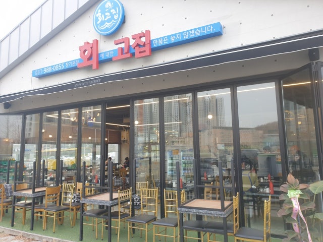 회고집 장기본점