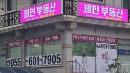 태현부동산중개사무소