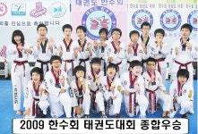 금강태권도장
