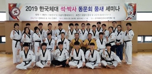금강태권도장