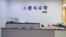 인재의창고등부학원