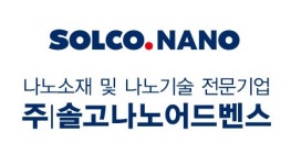 솔고나노어드벤스