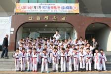 용인대으뜸태권도