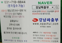 분당파출부 가사도우미