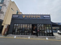 명륜진사갈비 울산 삼산점
