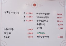 언니네 청국장