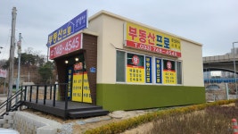 부동산프로공인중개사사무소