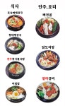 완산골명가 의정부신시가지점