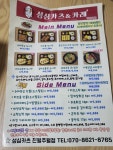 성심카츠 진월주월점