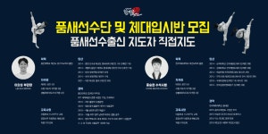 경희대활기찬태권도