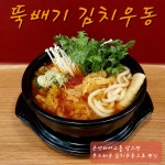 토평 동 대표