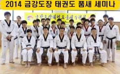 금강태권도장