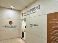 나루정신건강의학과의원