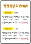 팔팔칠일