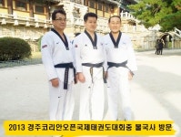 금강태권도장