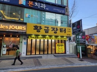 황금장터
