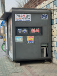 구두수선대