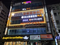 보스톤플란트치과의원