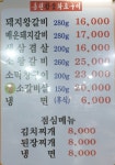 홍천참숯화로구이 고강점